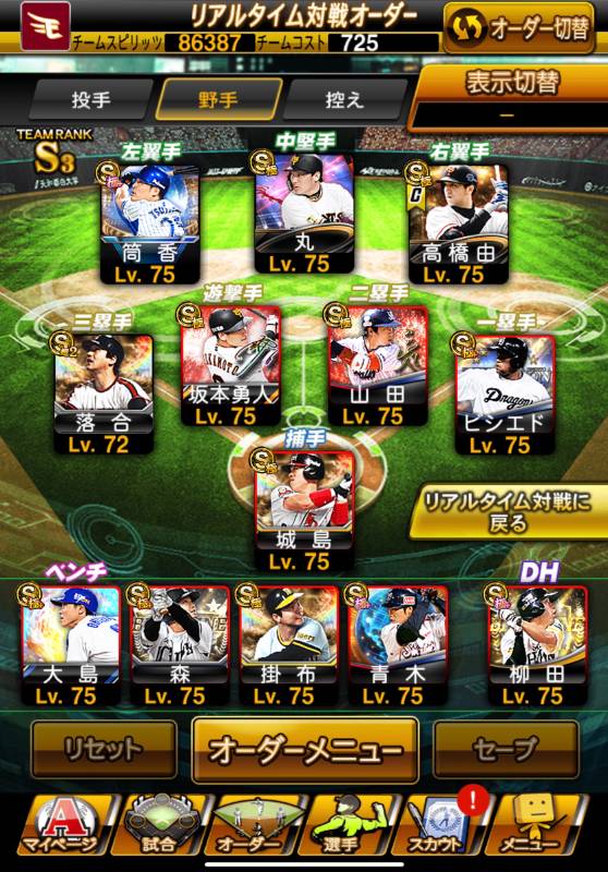 古参垢 リアタイ最強アカウント プロスピa ゲームクラブ