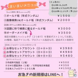 ２番２つベタ貼り