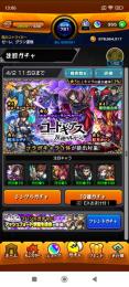 ギアスコンプ！新春ガブリエル運極！ゼーレ運極！グランギニョル運極！その他限定コラボキャラ多数所持！