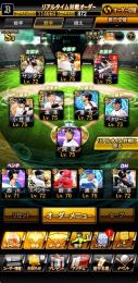 12球団極多数