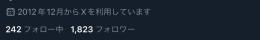 Xアカウント
