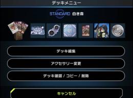 【環境最強級！】白き森デッキ構築済み＋汎用カードセット