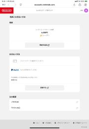 ニンテンドーアカウント