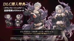 PS4不要　グラブル ベリアル購入特典　スキン「オルターエゴ・マリシャス」シリアルコード