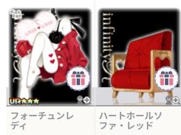 フォーチュンレディset