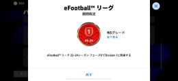 イーフト引退垢