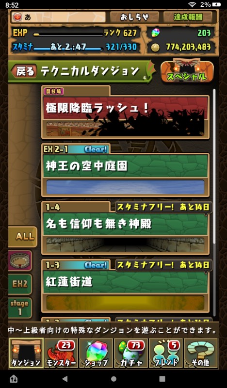 引退垢 竈門炭治郎 ファスカなど 魔法石0以上所持 パズドラのアカウント売買サイト