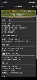 周回、攻略キャラ多数 これから始めたい方にぜひ！