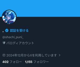 X引退垢
