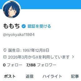 【値下げ中】Twitterアカウント フォロワー8000人 高インプレッション 高いいね