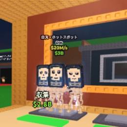 Los Hotspotsitos　ブレインロットを盗む
