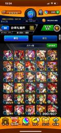 モンスト　ランク413 ガチャ限390 オーブ395 環境キャラ多数