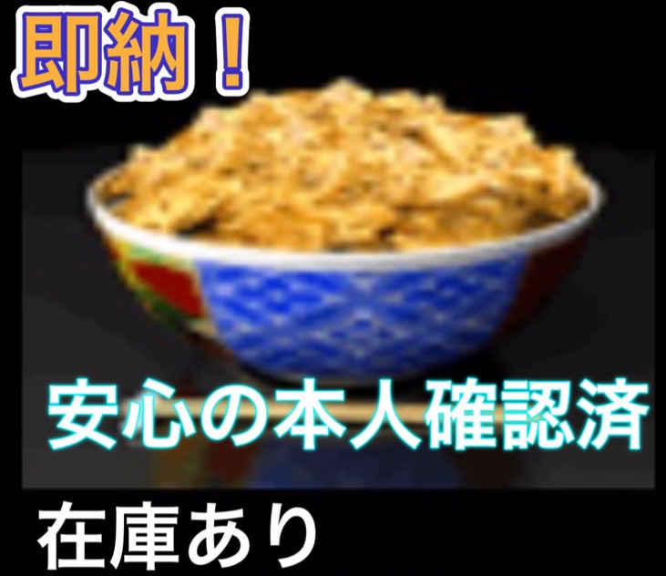 出品画像