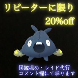 🇯🇵色違い ヤブクロン【識別用：di】