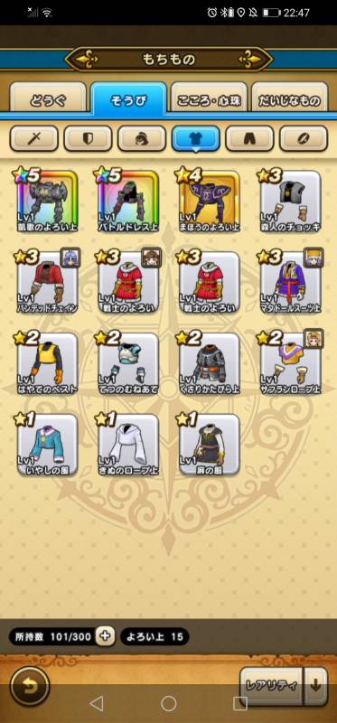 星5装備9個 Dqウォークのアカウント売買サイト