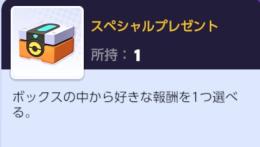 【初期垢】ホロウェアセレクトボックス