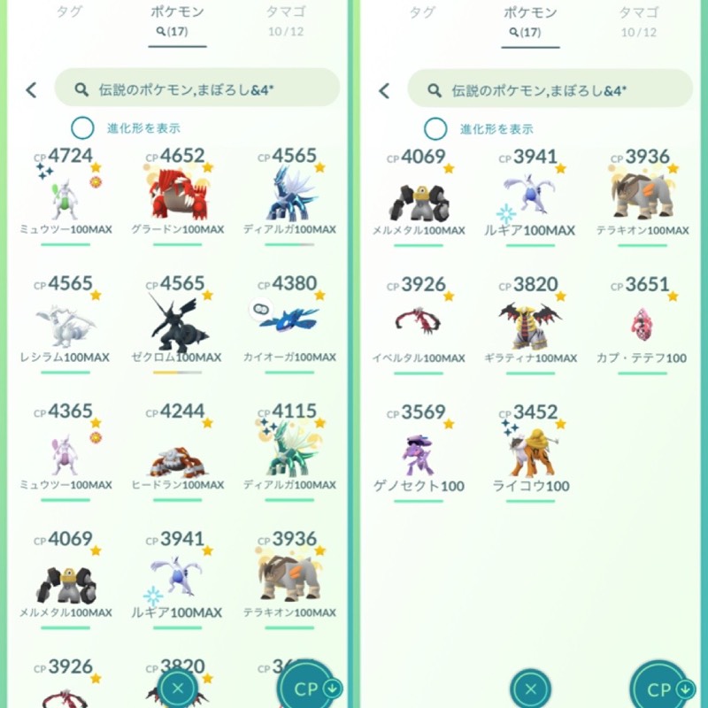 16垢tl50 伝説個体値100 17匹 色違い515匹 個体値100 540体 Pvp多数 ポケモンgo ゲームクラブ