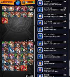 ガチャ限33体 オーブ74個 モンスト リセマラアカウント 即購入○