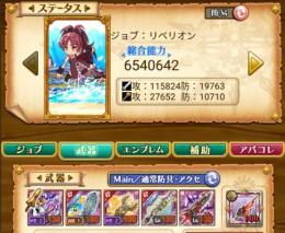 石200【デスぺ総合654万】オーシャン 最強🔥全弾発射有り👑王冠🔥最大火力4500億