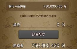 売)7億ゴールド 最安値