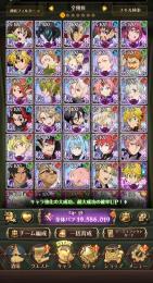 全体等級1950万↑  憤怒星座10% 