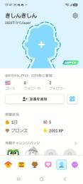 デュオリンゴスーパー　1ヶ月垢　サブスク