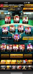 引退垢‼️広島純正＋12球団‼️覇王最高593位・2019~・熱気坂倉・熱気村上・規格外大谷etc