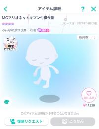 MCマリオネットキブン付操作盤