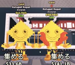 ブレインロットを盗むお得セット！