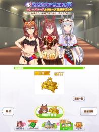 ウマ娘育成代行募集中！【チャンミ11冠】ジェミニ杯用育成受け付けております！