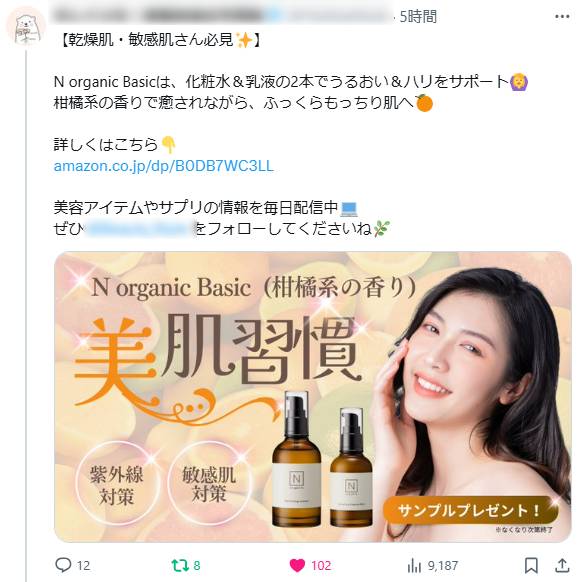 出品画像