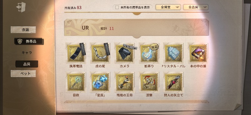 出品画像