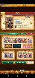 アインズテンプレアカウント