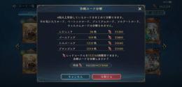 エーテル270000ララアンセム（水着）などスキン6種