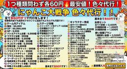 1つ種類問わず各60円🔥 最安値！ 色々代行！