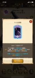 微進行アカ　闇メリオダス必殺3