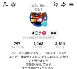 プロフ画像