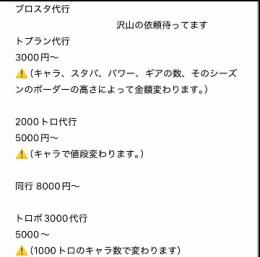 プロフ画像